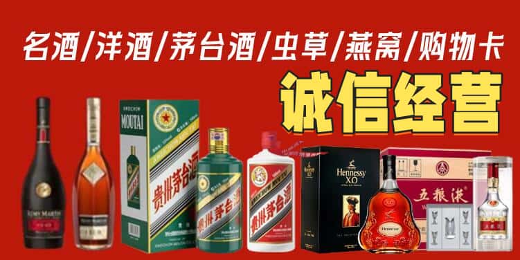 商丘宁陵县烟酒回收电话