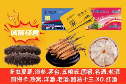 商丘宁陵县回收礼品