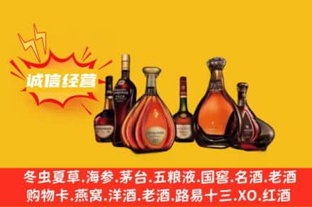 商丘宁陵县回收洋酒