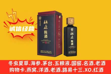 商丘宁陵县回收杜康