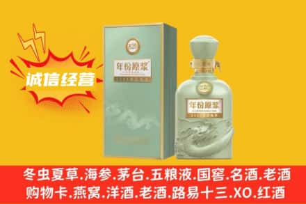 商丘宁陵县回收古井贡酒