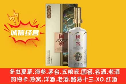 商丘宁陵县回收国窖1573