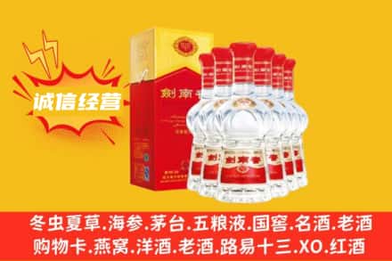 商丘宁陵县回收剑南春
