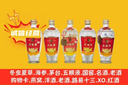 商丘宁陵县回收老五粮液