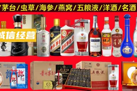 商丘宁陵县烟酒回收酒.jpg